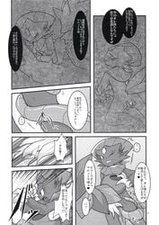 arbok comic drapion female flashback forced group japanese_text masturbation nintendo pokemon pussy rape ryou_tani solo_focus text translated video_games weavile