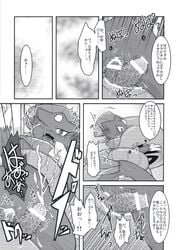 animal_genitalia animal_penis anthro arbok comic cum cum_in_pussy cum_inside diphallia diphallism duo female forced hemipenes japanese_text multi_penis nintendo penis pokemon pussy rape ryou_tani text translation_request video_games weavile