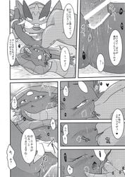 animal_genitalia animal_penis anus arbok ass comic drapion erection female greyscale male monochrome nintendo open_mouth penetration penis pokemon pussy sex simple_background text tongue translation_request unknown_artist video_games weavile