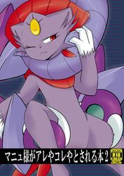 2011 anthro arbok claws duo japanese_text nintendo one_eye_closed pokemon red_eyes ryou_tani sweat tentacle text video_games weavile white_sclera