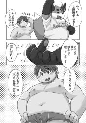 2024 anthro bulge canid canine closed_eyes clothing comic fox genital_outline human iyo_(tamacolle) japanese_text kemono kiyo male mammal moobs navel nipples overweight overweight_male penis_outline shirt smile tamacolle text topwear underwear