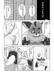 2024 anthro balls belly canid canine censored closed_eyes clothing comic erection fox genitals inaba_(tamacolle) iyo_(tamacolle) japanese_text kemono kiyo lagomorph leporid male male/male mammal moobs nipples overweight overweight_male penis rabbit shirt tamacolle text topwear