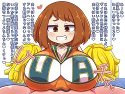 1boy 1girls blushing boku_no_hero_academia cheerleader chibi female heart japanese_text male mucho_texto my_hero_academia onomatopoeia paizuri pom_poms smiling text