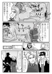 anal death_thirteen dialogue gay joestar_birthmark jojo's_bizarre_adventure jotaro_kujo male male_on_male male_only male_penetrated male_penetrating_male noriaki_kakyoin nude_male penetration penis stardust_crusaders text yaoi