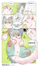 maomaolei (fabulous beasts) from fabulous beasts