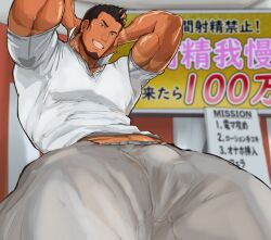 bara beard big_bulge bulge clothing male male_only manly mature_male muscular_male penis_outline tight_clothing waribashi