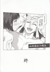 doujinshi female female_saniwa_(touken_ranbu) grin hair hat headgear highres mizuryuu_kei monochrome saniwa_(touken_ranbu) short_hair smile text touken_ranbu translation_request yamabushi_kunihiro