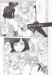 1boy black_hair blonde_hair blush breast_grab breasts doujinshi female female_saniwa_(touken_ranbu) grabbing hair_over_one_eye highres long_hair mizuryuu_kei monochrome partially_translated penis ponytail saniwa_(touken_ranbu) shishiou short_hair smile straight text tied_hair touken_ranbu translation_request