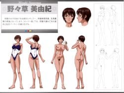 1girls ass barefoot bible_black bible_black_only breasts brown_eyes brown_hair character_name character_sheet completely_nude completely_nude_female curvaceous curvy curvy_figure english_text eyewear feet female female_only full_body glasses japanese_text long_legs nipples nonogusa_miyuki official_art one-piece_swimsuit pubic_hair pussy removing_eyewear removing_glasses short_hair sketch smile solo swimsuit text tight_clothing tight_swimsuit yoshiten