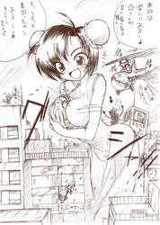 1boy 2girls animal_ears between_breasts breasts breathing_fire building car cat_ears chinese_clothes city crush cute_fang giantess happy kemo large_breasts monochrome monster object_between_breasts rampage smile tail translation_request