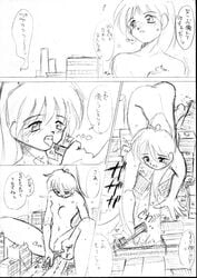 giantess kemo monochrome tagme train translation_request