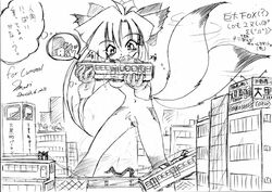 giantess kemo tagme train translation_request