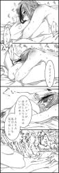 floyd_leech hands_on_bed hugging_pillow japanese_text no_visible_genitalia offscreen_character offscreen_male pulled_by_another rook_hunt screaming screaming_in_pleasure tagme trembling twisted_wonderland yaoi