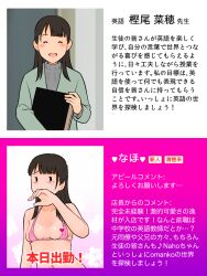 1girls 2koma 66b bikini_top blush breasts english_teacher female_teacher forced hand_over_mouth hand_over_own_mouth introduction japanese_text original prostitution smile solo teacher tears text