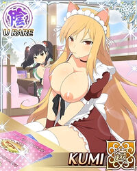 breasts breasts_out card_(medium) kumi_(senran_kagura) misato_(senran_kagura) photoshop senran_kagura yaegashi_nan