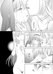 akemi_homura black_hair breasts crying crying_with_eyes_open doujinshi face_licking female frills hair_ribbon headband hidden_eyes kinoji licking long_hair madoka_kaname mahou_shoujo_madoka_magica monochrome multiple_girls navel no_nose nude ribbon tears text translation_request ultimate_madoka yuri