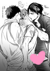 3boys anal ass blush censored frottage group_sex haikyuu!! kissing male_only matsukawa_issei monochrome multiple_boys naughty_face oikawa_tooru_(haikyuu!!) sex tagme threesome undressing ushijima_wakatoshi yaoi