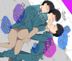 3boys anal bed bottomless brothers cum cum_in_ass cumdrip family incest male_only matsuno_ichimatsu matsuno_jyushimatsu matsuno_karamatsu multiple_boys osomatsu-kun osomatsu-san pajamas sex siblings translation_request undressing yaoi