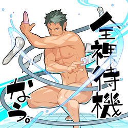 1boy abs bara bathroom condom itto_(mentaiko) looking_at_viewer male male_only muscle muscles nude pecs shower solo