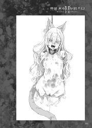 abuse ahe_gao amputee asanagi asphyxiation bad_end black_and_white broken_rape_victim cat_ears cat_tail catgirl defeated dubious_consent fangs female female_focus femsub hanged highres human_livestock livestock living_onahole living_sex_toy long_hair nipples noose onahole_transformation original original_character peril pleasure_face pussy quadruple_amputee rope_around_neck small_breasts tongue very_long_hair women_livestock