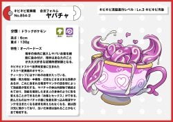 absurd_res ambiguous_gender bodily_fluids border container cum cup furry generation_8_pokemon genital_fluids ghost heart_eyes heart_symbol hi_res japanese_text nikunigushii nintendo pink_cup pink_tentacles pokemon pokemon_(species) red_border simple_background sinistea solo spirit tea_cup tentacle text translation_request white_background