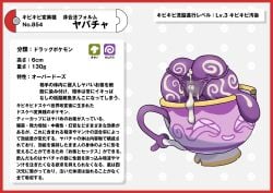 absurd_res ass bodily_fluids border cum cum_in_ass cum_in_pussy cum_inside female furry generation_8_pokemon genital_fluids genitals ghost hi_res humanoid japanese_text nikunigushii nintendo pink_cup pokemon pokemon_(species) purple_body purple_slime pussy red_border simple_background sinistea solo spirit spread_pussy spreading text translation_request white_background