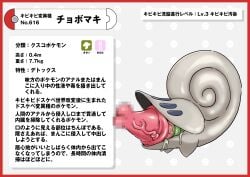 absurd_res armor border censored generation_5_pokemon genitals hi_res japanese_text male mosaic_censorship nikunigushii nintendo penis penis_tip pokemon pokemon_(species) red_border shell shelmet simple_background solo text translation_request white_background