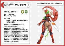 absurd_res armor border breasts brown_body brown_skin clothing female footwear generation_2_pokemon genitals green_breasts green_slime headgear helmet hi_res high_heels human japanese_text male mammal monster_girl_(genre) monsterification nikunigushii nintendo penis pokemon pokemon_(species) red_body red_border shoes simple_background solo text transformation translation_request vein veiny_penis white_background yanma