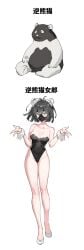ahoge animal_ears animal_genitalia big_breasts black_hair bob_cut gray_eyes mask short_hair starshadowmagic suit text thighs