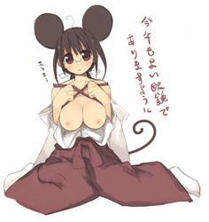 1girls animal_ears arima_senne breasts brown_hair color female female_only glasses hakama huge_eyes japanese_clothes kashiwamochi_yomogi kotoyoro miko mouse_ears mouse_tail mousegirl new_year nipples original red_eyes solo tail translation_request