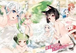 6+girls ainselph_thalasa_neptuna alshiera_(maou_no_ore_ga) animal_ears bath black_hair blonde_hair blue_eyes blue_hair bob_cut breasts cat_ears cat_girl cat_tail chastille_lilqvist comta elf feathered_wings fins green_hair head_fins highres horns kuroka_adelhide lilithiera_fauna_hypnoel long_hair manuela_(maou_no_ore_ga) maou_no_ore_ga_dorei_elf_wo_yome_ni_shitanda_ga_dou_medereba_ii? medium_breasts mother_and_daughter multiple_girls nephelia official_art orias_(maou_no_ore_ga) pointy_ears purple_eyes red_hair same-sex_bathing shared_bathing short_hair side_ponytail small_breasts steam tail towel translated valefor_(maou_no_ore_ga) white_hair wings yellow_eyes