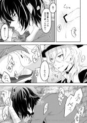 2boys alley alleyway black_and_white blush blush_lines blushing_male bungo_stray_dogs bungou_stray_dogs chuuya_nakahara colorless comic couple couple_(romantic) dark_hair dazai_osamu doujin doujinshi doujinshi_page duo duo_focus duo_male fingering fingering_anus fingering_ass fingering_partner fingers hair_over_eyes heart heart_symbol imminent_anal imminent_penetration imminent_sex japanese_dialogue japanese_text light_hair long_hair male male/male male_focus male_on_male male_only multiple_boys multiple_pages nakahara_chuuya no_color no_sex no_visible_genitalia osamu_dazai page_6 pre-penetration short_hair shy shy_male smirk smirking speaking speech speech_bubble speech_bubbles text text_bubble