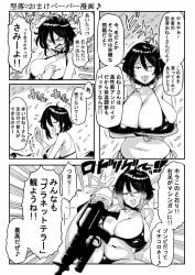 1girls android android_girl bikini breasts cleavage detachable detachable_limbs doujinshi female funny gun hair_between_eyes huge_breasts indie_virtual_youtuber japanese_text kataochi_chuuko nipple_bulge shivering snow speech_bubble swimsuit text tsuki_wani virtual_youtuber