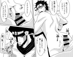 black_hair censored erection gay jojo's_bizarre_adventure jotaro_kujo male male/male male_only nude_male penis penis_between_ass stand_(jjba) standcest star_platinum stardust_crusaders yaoi