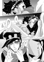 2boys gay imminent_sex jojo's_bizarre_adventure jotaro_kujo male male/male male_only stand_(jjba) standcest star_platinum stardust_crusaders yaoi