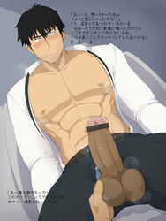 abs against_wall bara black_hair blush censored cum erection idolmaster idolmaster_cinderella_girls kai_(artist) kay_shiden male male_only muscle muscles pecs penis producer_(idolmaster) producer_(idolmaster_cinderella_girls_anime) smegma sweat testicles undressing yaoi