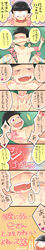 anal black_hair blush brothers comic cum drooling erection happy_sex incest male_only matsuno_jyushimatsu matsuno_osomatsu multiple_boys naughty_face osomatsu-kun osomatsu-san penis saliva sex siblings tagme testicles yaoi