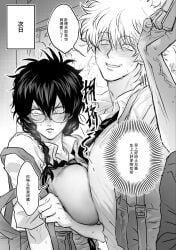 1boy 1girls alternate_hairstyle awkward awkward_situation big_breasts blush braided_hair braids breast_press breast_squish canon_genderswap chinese_text embarrassed female fully_clothed genderswap_(mtf) gintama gintoki_sakata glasses hijikata_tenko hijikata_toshiro long_hair male monochrome nervous nervous_smile rule_63 school_uniform schoolgirl subway sweat train train_interior twin_braids upper_body zsnzp727