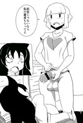 2girls black_hair bottomless clothing full-package_futanari futa_with_female futanari hair intersex kuroki_tomoko minami_fukuro monochrome multiple_girls short_hair testicles text translated watashi_ga_motenai_no_wa_dou_kangaetemo_omaera_ga_warui!