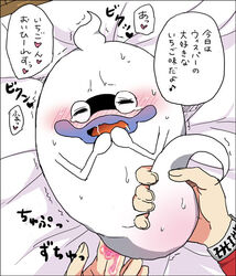 2boys amano_keita anal bed blush fingering interspecies lube male_only multiple_boys noichi_(noichiroru) pov text whisper_(yo-kai_watch) wince yo-kai_watch