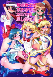 5futas ami_mizuno ass bishoujo_senshi_sailor_moon boots bow breasts butt_crack censored clothing comic doujin_cover erect_nipples erect_nipples_under_clothes erection futa_only futa_sans_pussy futanari high_heel_boots human intersex knee_boots looking_at_viewer makoto_kino medium_breasts minako_aino nipples novelty_censor penis rei_hino ribbon runrun sailor_jupiter sailor_mars sailor_mercury sailor_moon sailor_venus skirt small_breasts torn_clothes translation_request usagi_tsukino