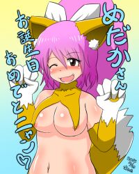 asheta7 breasts cat_ears cat_paws cat_tail catgirl disgaea large_breasts nekomata_(disgaea) nippon_ichi_software visible_nipples