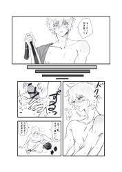 2boys after_anal after_sex aged_down arms_behind_back bar_censor blush collar comic completely_nude cum ejaculation erection from_behind gay gintama gintoki_sakata hand_on_ass hand_on_butt handcuffs japanese_text leash leash_pull male male_only monochrome n_e_g_aaaa nude penis skinny sweat takasugi_shinsuke yaoi young
