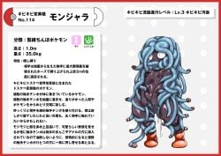 absurd_res black_body black_nipples black_skin blue_hair border censored clothing flat_chested footwear generation_1_pokemon genitals hair hi_res japanese_text mosaic_censorship nikunigushii nintendo nipples penis penis_hair pokedex pokedex_entry pokedex_number pokemon pokemon_(species) pseudo_hair red_border red_clothing red_footwear red_shoes shoes simple_background tangela text translation_request white_background