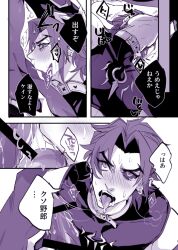 blowjob censor_bar comic demon gay heartsteel_kayn heartsteel_rhaast heartsteel_series japanese_text kayn league_of_legends male male/male male_focus male_only monster monster_cock oral oral_sex rhaast_(league_of_legends) submissive submissive_male tongue tongue_out yaoi