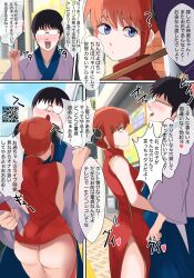 1boy 1girls ? ass big_ass blue_eyes bulge bun_cover china_dress chinese_clothes comic double_bun erection erection_under_clothes female gintama hair_ornament hayatomoon japanese_text kagura_(gintama) male no_panties orange_hair pelvic_curtain pelvic_curtain_lift profile shimura_shinpachi side_slit side_view slim_waist teen_boy teenage_girl wide_hips