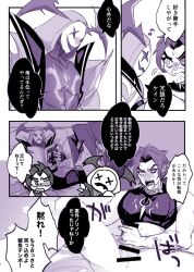 abs after_oral angry_expression angry_face ass balls bed censor_bar comic demon demon_horns gay heartsteel_kayn heartsteel_rhaast heartsteel_series japanese_text kayn league_of_legends male male/male male_focus male_only monster muscular muscular_male pecs pectorals penis rhaast_(league_of_legends) spread_legs yaoi