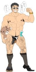1boy ^_^ abs absurdres armpit_hair armpit_hair_peek bar_censor bara beard_stubble biceps censored closed_eyes clothing_aside condom condom_on_penis condom_wrapper dress_shoes excessive_pubic_hair facial_hair flexing fugur6_fugur9 full_body fundoshi fundoshi_aside grin hairy highres japanese_clothes jewelry male_focus male_pubic_hair mature_male muscular muscular_male navel navel_hair nipples original penis pubic_hair ring short_hair slippers smile socks solo standing stomach stubble stuffed_animal stuffed_toy sunglasses tachi-e teddy_bear thick_eyebrows thick_leg_hair thick_navel_hair topless_male translation_request watch wedding_ring wristwatch
