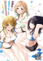 ahoge armpits arms_up ass bare_arms bare_belly bare_legs bare_shoulders bare_thighs barefoot belly_button big_breasts black_hair blonde_hair blue_eyes blush breasts brown_eyes brown_hair buruma cleavage closed_mouth collarbone doujin_cover feet hachimiya_meguru idolmaster idolmaster_shiny_colors inuzumi_masaki kazano_hiori medium_hair mole mole_under_mouth on_knees open_mouth parted_lips purple_eyes sakuragi_mano small_breasts smile sports_bra sportswear sweat sweaty_body thighs toned_female towel towel_around_neck
