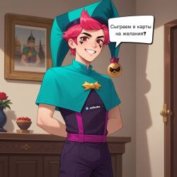 1boy 2025 ai_generated apartment hands_behind_back home house jester jester_hat jester_outfit lean_figure male muscular muscular_male non-english_text questioning smiling smiling_at_viewer tagme tall
